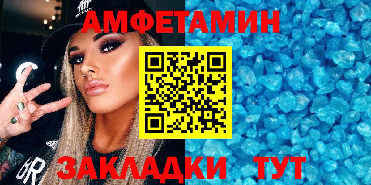 Amphetamine VHQ  Amphetamine  Якутск  АМФЕТАМИН  Вход с VPN 