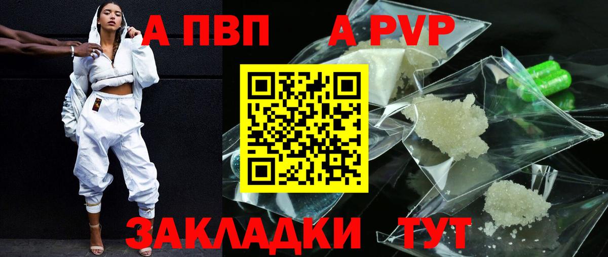 Якутск  A-PVP  Альфа ПВП Crystall  A PVP СК КРИС  Вход с VPN  Alpha PVP СК КРИС 