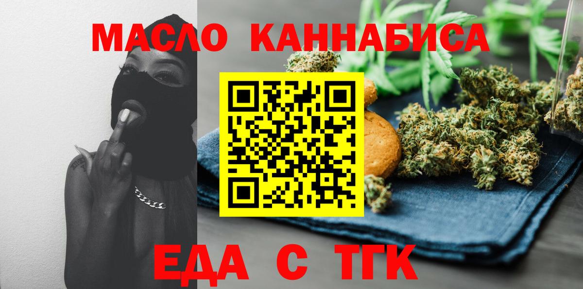 Cannafood конопля  Вход с VPN  Якутск 