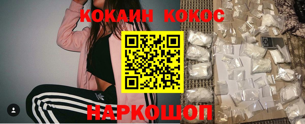 КОКАИН Columbia  Вход с VPN  Cocaine 97%  Якутск 