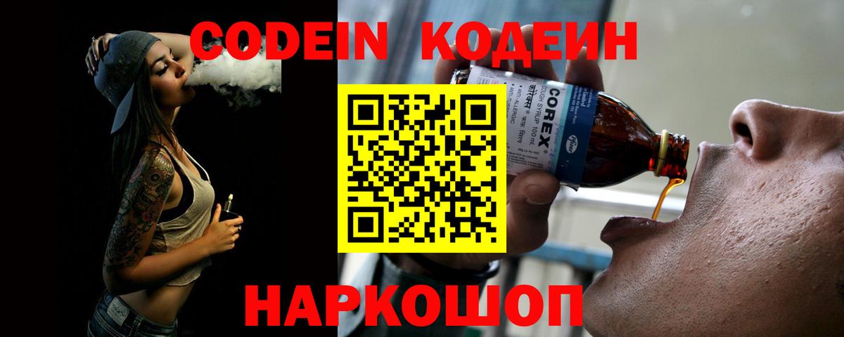 Якутск  Кодеин Purple Drank  где купить наркоту  Кодеиновый сироп Lean Purple Drank  Вход с VPN 