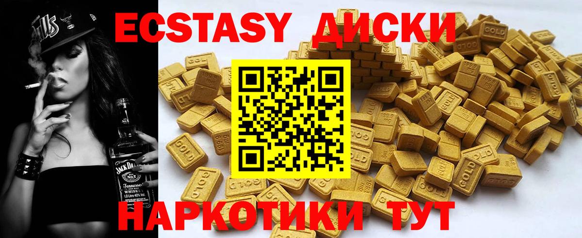 Якутск  Экстази VHQ  ЭКСТАЗИ 99%  цены наркотик  Вход с VPN 