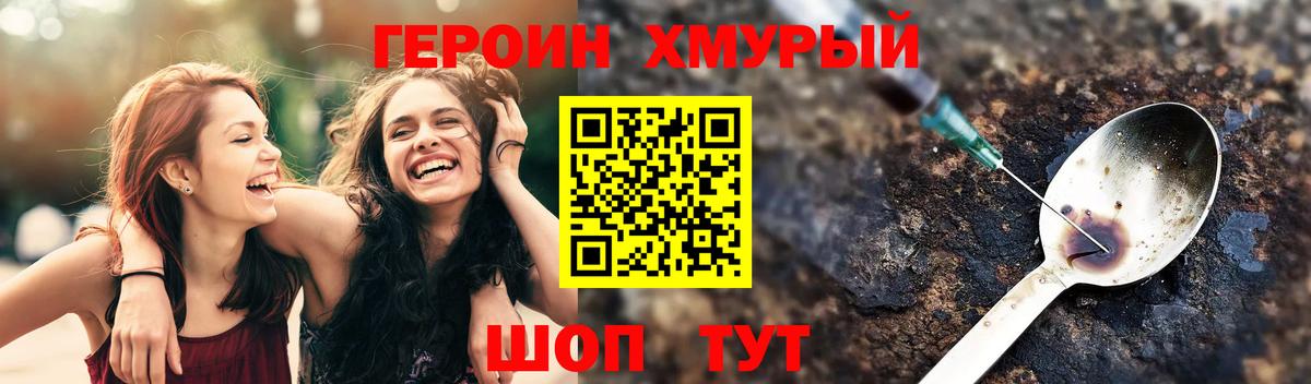Героин VHQ Якутск