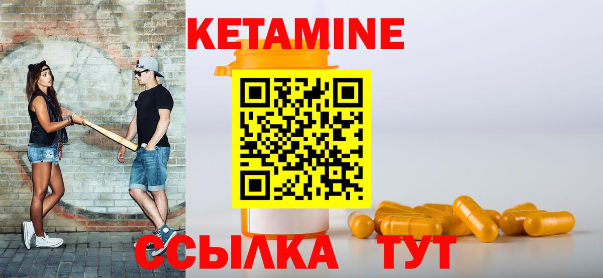 КЕТАМИН ketamine Якутск