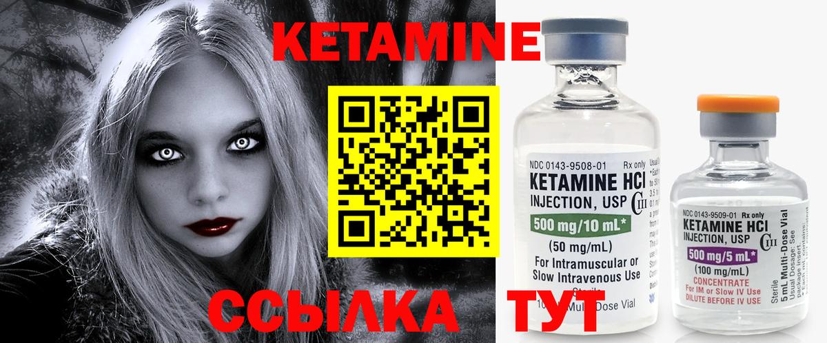 Якутск  Кетамин VHQ  Кетамин VHQ  Вход с VPN 