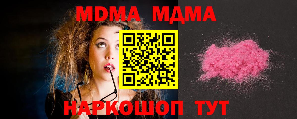MDMA Molly Якутск