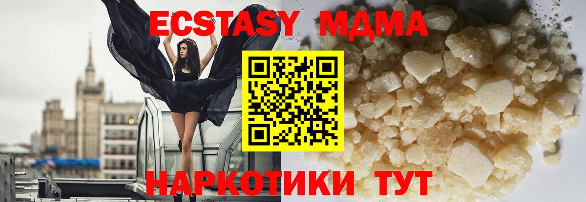 МДМА  MDMA кристаллы  МДМА молли  Вход с VPN  Якутск 