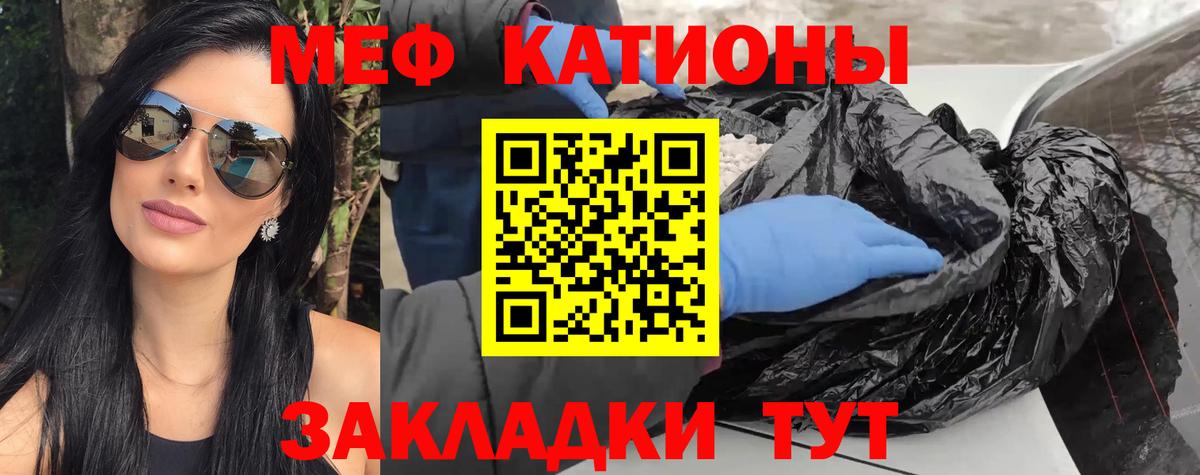 Мефедрон mephedrone  Вход с VPN  МЕФ 4 MMC  Якутск 