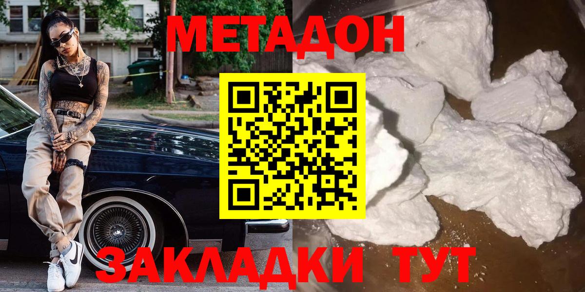 mega как войти  МЕТАДОН белоснежный  Вход с VPN  мориарти телеграм  Якутск  МЕТАДОН белоснежный 