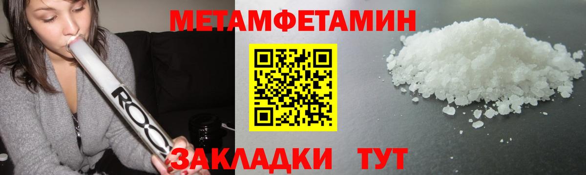Метамфетамин Декстрометамфетамин 99.9% Якутск