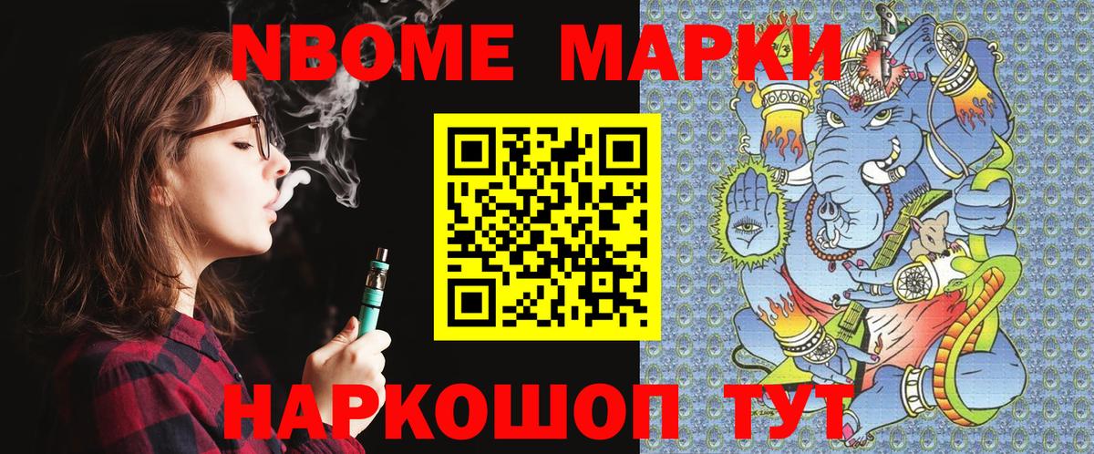 Марки 25I-NBOMe 1,5мг  Вход с VPN  как найти наркотики  Якутск  Марки 25I-NBOMe 1,5мг 