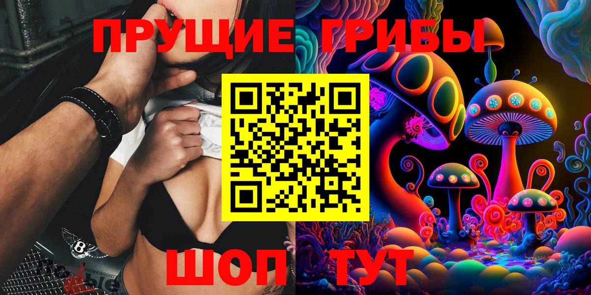 Якутск  Псилоцибиновые грибы мицелий  Псилоцибиновые грибы прущие грибы  Вход с VPN 