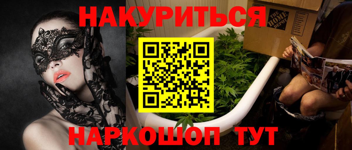 Якутск  МАРИХУАНА индика  Бошки марихуана ГИДРОПОН  Вход с VPN  Конопля семена 
