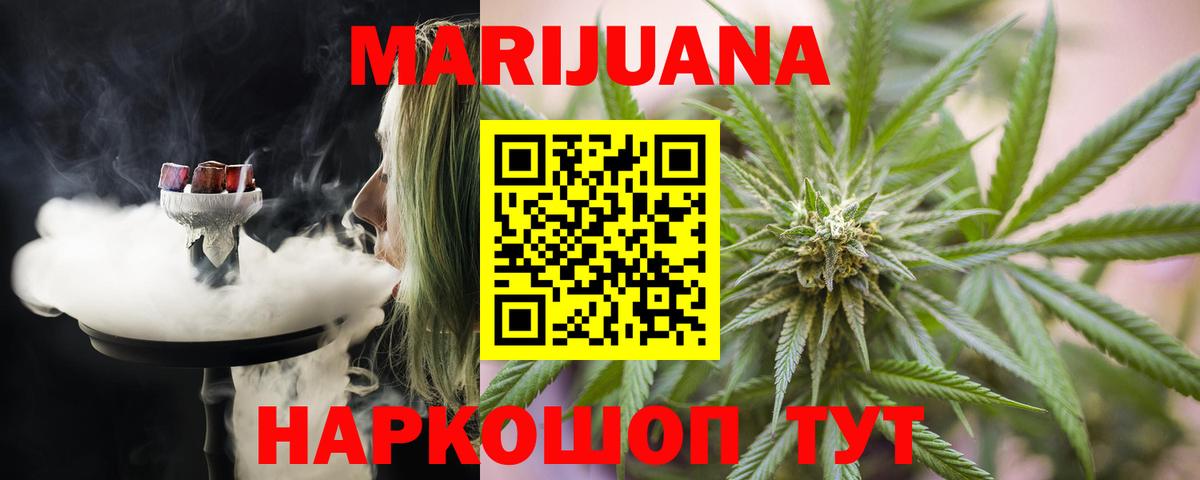 Бошки Шишки сатива Якутск